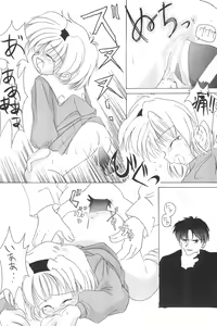 Page 18 of Kouta - preview thumbnail