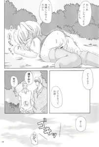 Page 16 of Mousou Tenshi - preview thumbnail