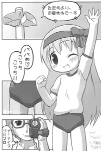 Page 13 of Love Doll - preview thumbnail