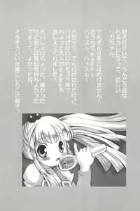 Page 24 of Love Doll - preview thumbnail