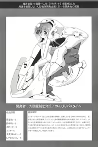 Page 48 of Love Doll - preview thumbnail