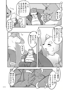 Page 5 of Washi Koukousei no Sainan - preview thumbnail