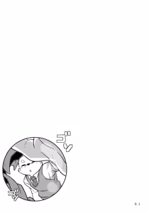 Page 8 of Washi Koukousei no Sainan - preview thumbnail