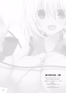 Page 26 of Gensoukyou Chichi Zukan - Ko - preview thumbnail