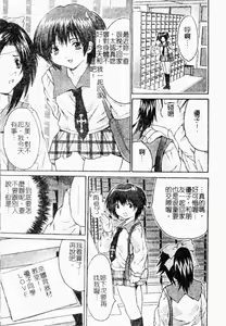 Page 134 of Onnakyoushi Choukyou - Woman Teacher Training - preview thumbnail
