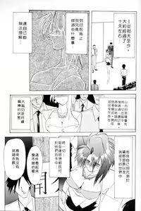 Page 101 of Shakunetsu no Honoo | 灼熱之炎 - preview thumbnail