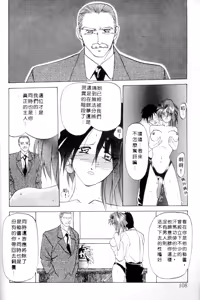Page 106 of Shakunetsu no Honoo | 灼熱之炎 - preview thumbnail