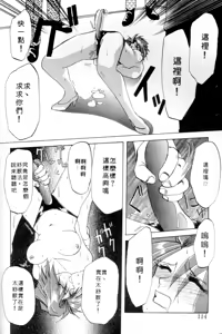Page 112 of Shakunetsu no Honoo | 灼熱之炎 - preview thumbnail