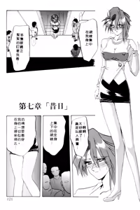 Page 119 of Shakunetsu no Honoo | 灼熱之炎 - preview thumbnail