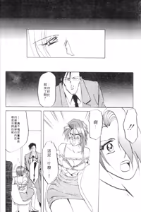 Page 12 of Shakunetsu no Honoo | 灼熱之炎 - preview thumbnail