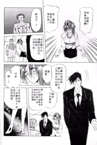 Page 126 of Shakunetsu no Honoo | 灼熱之炎 - preview thumbnail