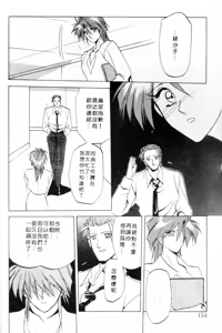 Page 152 of Shakunetsu no Honoo | 灼熱之炎 - preview thumbnail