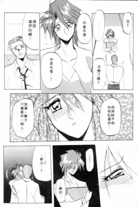 Page 153 of Shakunetsu no Honoo | 灼熱之炎 - preview thumbnail