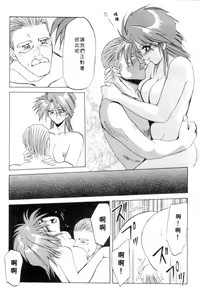 Page 169 of Shakunetsu no Honoo | 灼熱之炎 - preview thumbnail