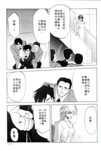 Page 177 of Shakunetsu no Honoo | 灼熱之炎 - preview thumbnail