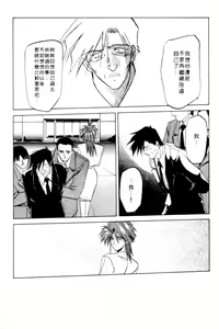 Page 179 of Shakunetsu no Honoo | 灼熱之炎 - preview thumbnail