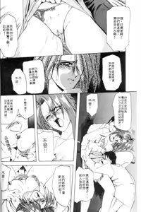 Page 40 of Shakunetsu no Honoo | 灼熱之炎 - preview thumbnail