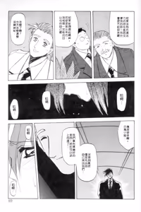 Page 87 of Shakunetsu no Honoo | 灼熱之炎 - preview thumbnail