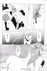 Page 98 of Shakunetsu no Honoo | 灼熱之炎 - preview thumbnail
