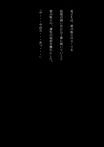 Page 23 of Wana ni Ochita Ai no Senshi - preview thumbnail
