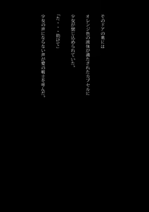 Page 5 of Wana ni Ochita Ai no Senshi - preview thumbnail