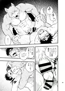 Page 40 of Ookami-kun no Yasei no Jijou - preview thumbnail