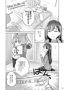 Page 2 of Stay by Me / One More - preview thumbnail