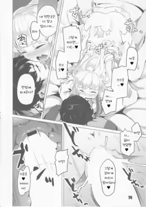 Page 13 of 93-Shiki Sanso Gyorai 5 Unlimited! - TYPE93 TORPEDO 5 Unlimited! - preview thumbnail