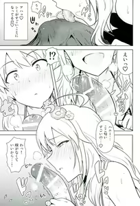 Page 8 of Oshiete MY HONEY 2 Kouhen - preview thumbnail