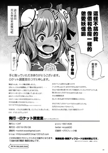 Page 29 of Kasen-chan to H na Shugyou Shite Minai? - preview thumbnail