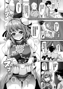 Page 30 of Kasen-chan to H na Shugyou Shite Minai? - preview thumbnail