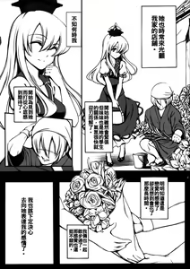 Page 5 of Kanojo no Himitsu - preview thumbnail