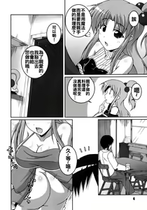 Page 5 of Oku-sama wa Makaishin na Kanojo - preview thumbnail
