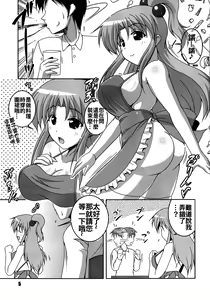 Page 6 of Oku-sama wa Makaishin na Kanojo - preview thumbnail