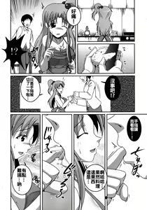 Page 7 of Oku-sama wa Makaishin na Kanojo - preview thumbnail