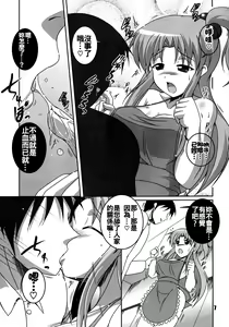 Page 8 of Oku-sama wa Makaishin na Kanojo - preview thumbnail