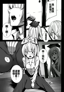 Page 8 of Kanojo-tachi no Himitsu - preview thumbnail
