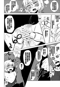 Page 13 of Aki Chirashi Shizuha - preview thumbnail