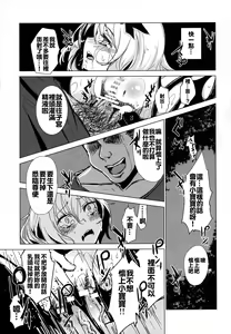 Page 20 of Aki Chirashi Shizuha - preview thumbnail