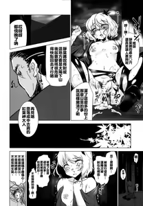 Page 25 of Aki Chirashi Shizuha - preview thumbnail