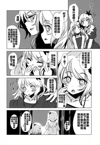 Page 29 of Aki Chirashi Shizuha - preview thumbnail