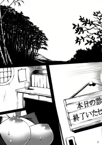 Page 6 of Shinsatsu Jikan Go - preview thumbnail