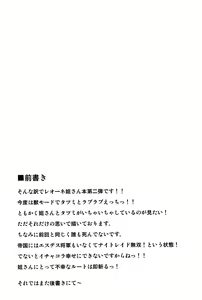 Page 3 of Zoku Nee-san Route o Kill - preview thumbnail