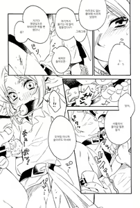 Page 5 of ill milk - preview thumbnail