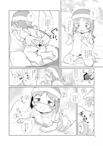 Page 14 of Kore wa Tabun Ikenai Koto - preview thumbnail