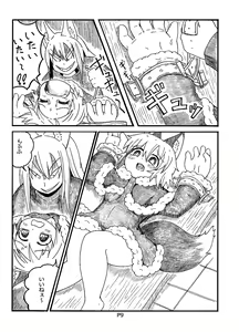 Page 8 of Fukou Inu Monogatari "Hokenjo Hen (Chuu)" - preview thumbnail
