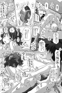 Page 162 of Chibitch Bitch - preview thumbnail