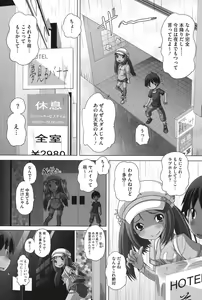 Page 74 of Chibitch Bitch - preview thumbnail