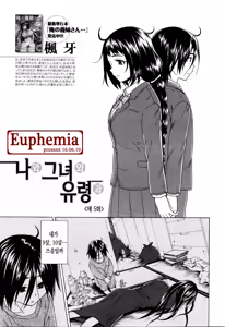 Boku to Kanojo to Yuurei to Ch. 5 | 나와 그녀와 유령과 제 5화 — hentai manga cover on Fhentai