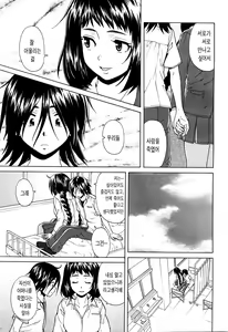 Page 7 of Boku to Kanojo to Yuurei to Ch. 5 | 나와 그녀와 유령과 제 5화 - preview thumbnail